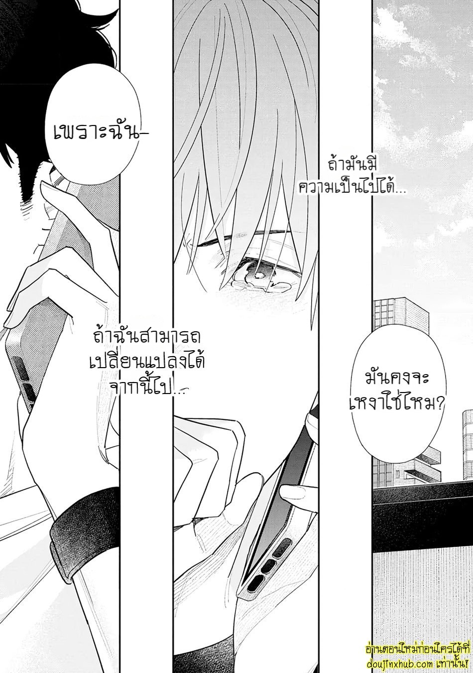 ฤดูใบไม้ผลิที่อำพันโบยบิน 04-14